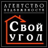 Свой Угол