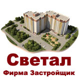 ООО Светал - Застройщик