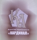 АН и Т Кардинал