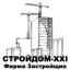 Стройдом-XXI - Застройщик