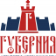 Губерния