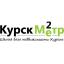 Курск - КурскМетр