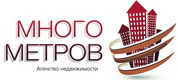 Агентство недвижимости Много Метров Брянск