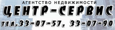 Агентство недвижимости Центр-Сервис Брянск