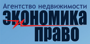 Агентство недвижимости Экономика и право Брянск