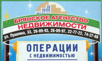 Агентство недвижимости "Брянское агентство недвижимости"  - г.Брянск