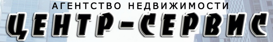 Агентство недвижимости Центр-Сервис г.Брянск, Недвижимость Брянска, Квартиры Брянска