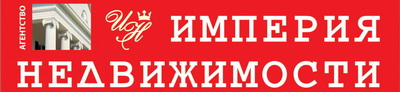 Агентство недвижимости Империя недвижимости г.Брянск, Недвижимость Брянска, Квартиры Брянска